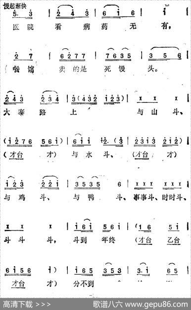 [汉剧]《蔡九赔鸭》选曲：哪还能恨不止来怨不休（蔡九、林十娘对唱）|陈昌年、陈少樵编曲