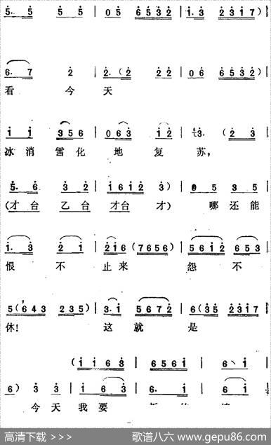 [汉剧]《蔡九赔鸭》选曲：哪还能恨不止来怨不休（蔡九、林十娘对唱）|陈昌年、陈少樵编曲