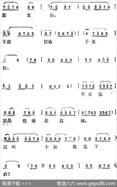 [汉剧]《蔡九赔鸭》选曲：哪还能恨不止来怨不休（蔡九、林十娘对唱）|陈昌年、陈少樵编曲