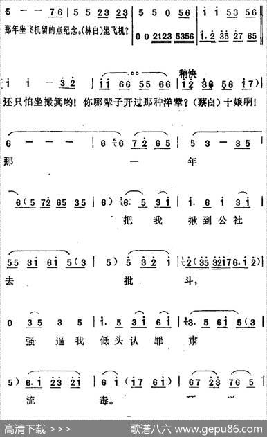 [汉剧]《蔡九赔鸭》选曲：哪还能恨不止来怨不休（蔡九、林十娘对唱）|陈昌年、陈少樵编曲