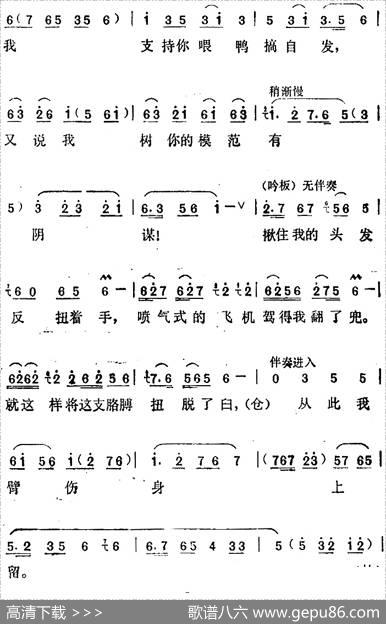[汉剧]《蔡九赔鸭》选曲：哪还能恨不止来怨不休（蔡九、林十娘对唱）|陈昌年、陈少樵编曲