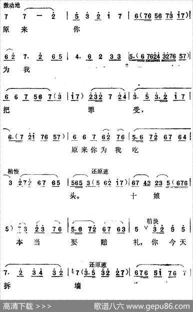 [汉剧]《蔡九赔鸭》选曲：哪还能恨不止来怨不休（蔡九、林十娘对唱）|陈昌年、陈少樵编曲