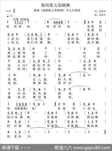 我唱歌儿你跳舞 - 张提琴|张提琴