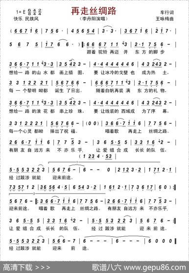 再走丝绸路 - 车行|王咏梅