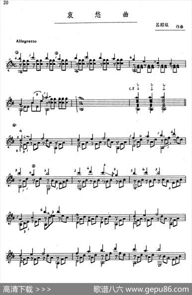 吕昭炫作品集：哀愁曲|吕昭炫