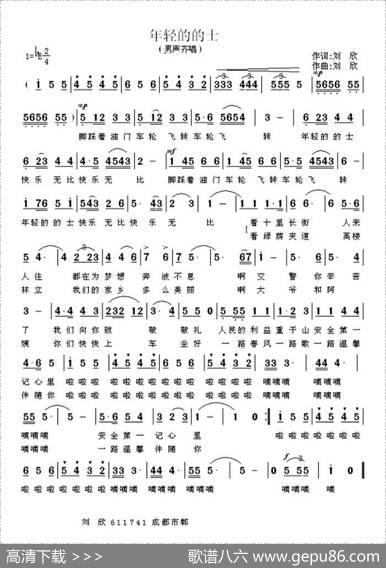 年轻的的士 - 刘欣|刘欣
