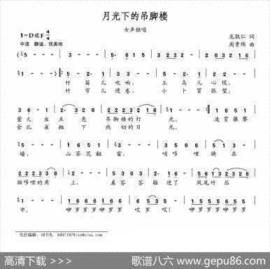 月光下的吊脚楼 - 龙敦仁|周贵绵