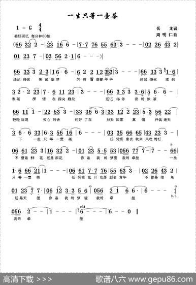 一生只等一壶茶 - 岳龙|周明仁