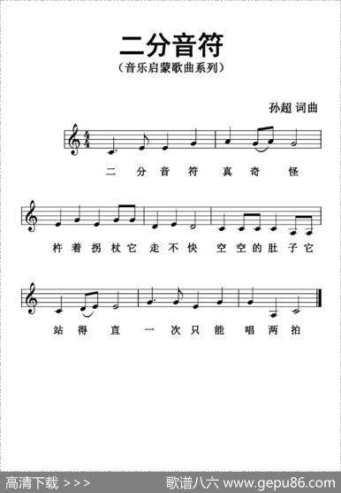 二分音符 - 孙超|孙超