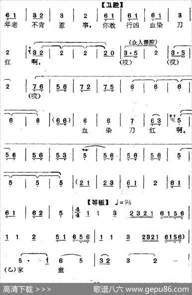 [南阳大曲调子]打渔杀家