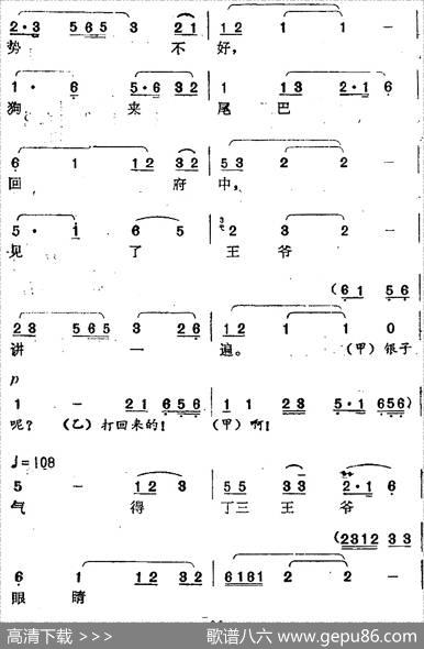 [南阳大曲调子]打渔杀家