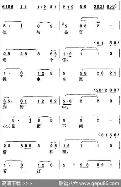 [南阳大曲调子]打渔杀家