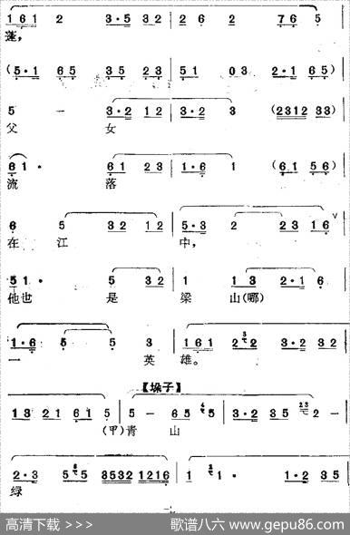 [南阳大曲调子]打渔杀家