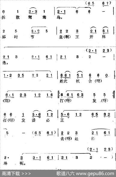 [南阳大曲调子]秋江