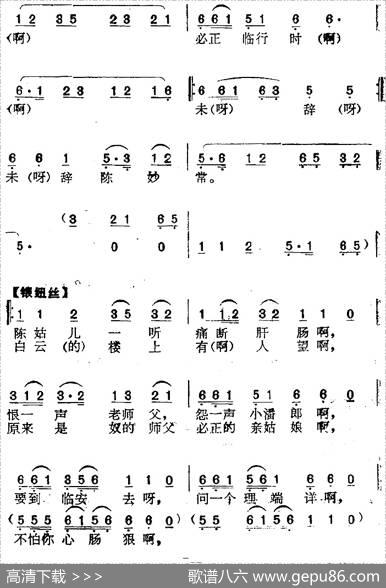 [南阳大曲调子]秋江