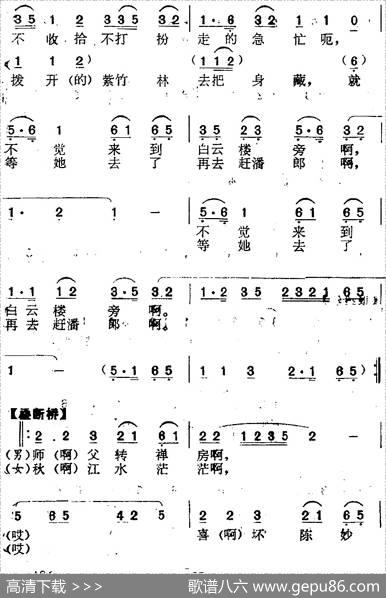 [南阳大曲调子]秋江