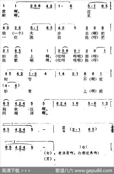[南阳大曲调子]秋江
