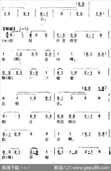 [南阳大曲调子]秋江