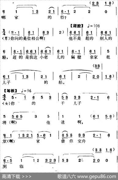 [南阳大曲调子]秋江