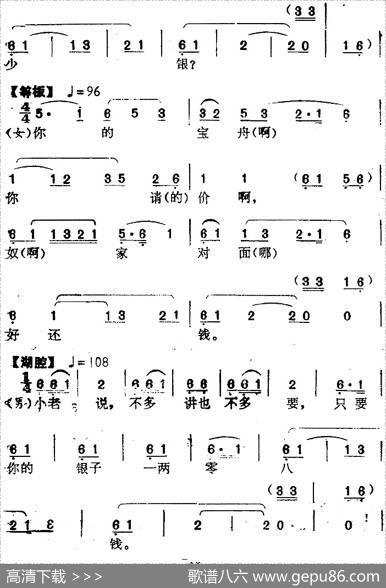 [南阳大曲调子]秋江