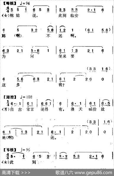[南阳大曲调子]秋江