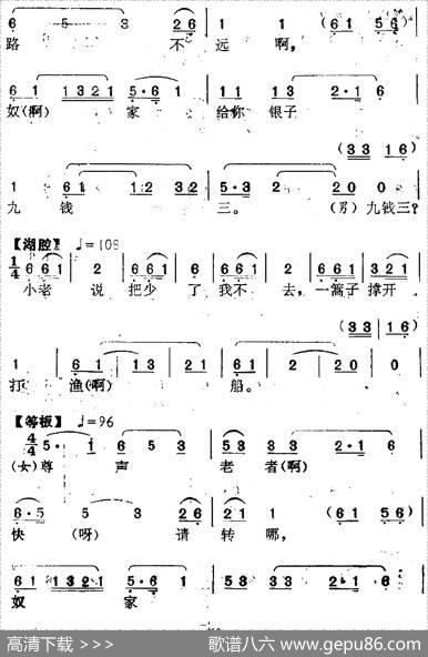 [南阳大曲调子]秋江
