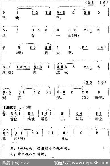 [南阳大曲调子]秋江