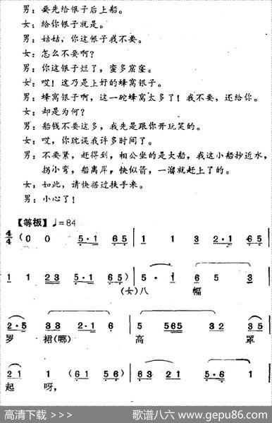 [南阳大曲调子]秋江