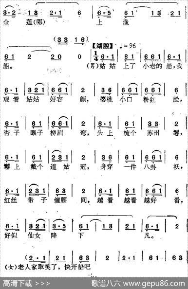 [南阳大曲调子]秋江
