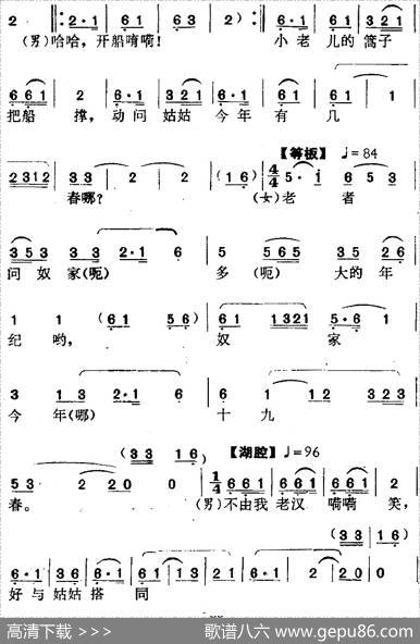 [南阳大曲调子]秋江