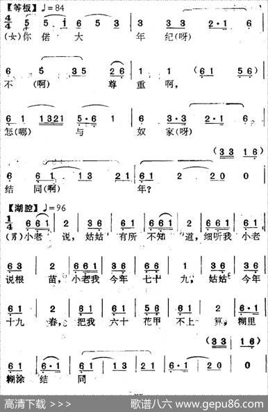 [南阳大曲调子]秋江