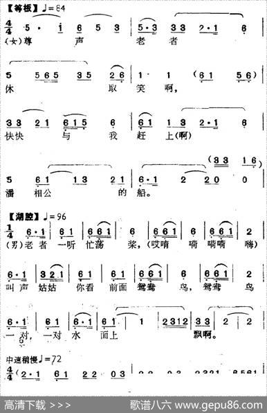 [南阳大曲调子]秋江