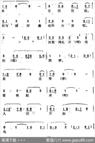 [南阳大曲调子]秋江