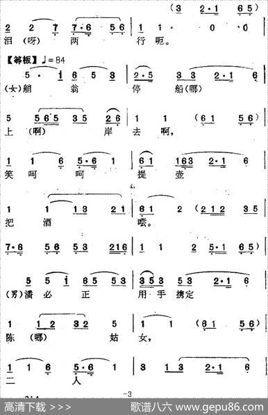 [南阳大曲调子]秋江