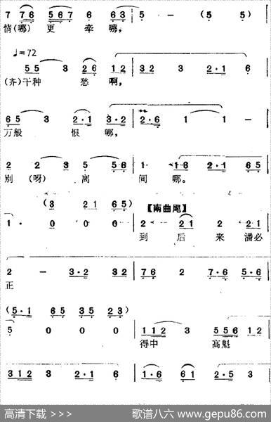 [南阳大曲调子]秋江