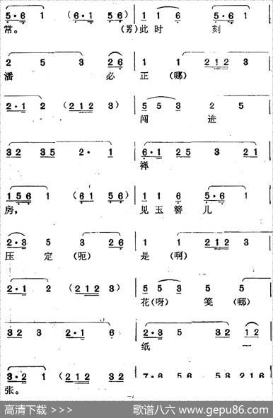 [南阳大曲调子]秋江