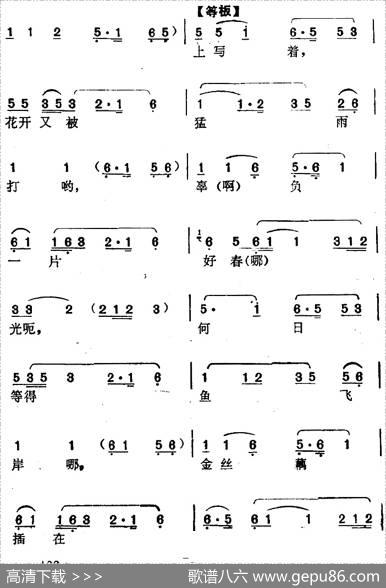 [南阳大曲调子]秋江