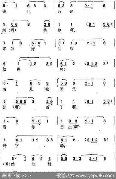 [南阳大曲调子]秋江