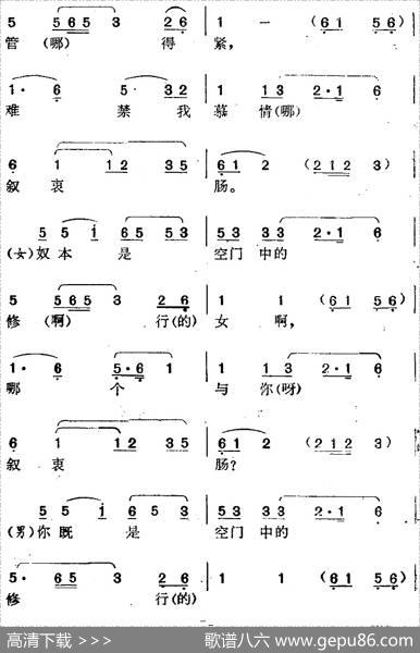 [南阳大曲调子]秋江