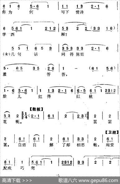 [南阳大曲调子]秋江