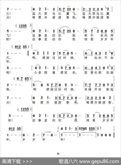 感谢这好时候 - 时夫宝|张艺军