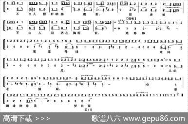 杨延辉坐宫院自思自叹（《四郎探母·坐宫》杨延辉唱段、琴谱）