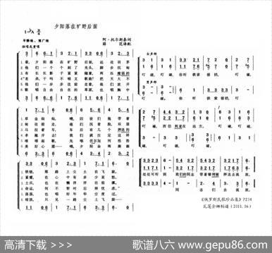 夕阳落在旷野后面（俄）