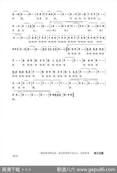 水兵的问候 - 陈道斌|平远