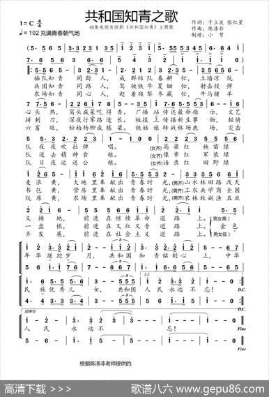 共和国知青之歌（合唱歌曲） - 于立波张红星|陈涤非