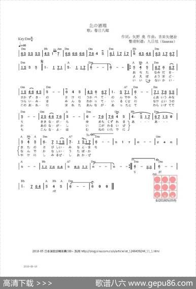 【日】北の酒場 - 矢野亮|吉田矢健治
