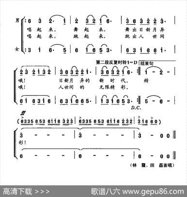 百姓大舞台（樊银品词王正明曲） - 樊银品|王正明