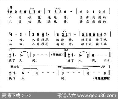 桂花 - 张跃进|李需民