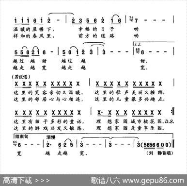 理想家园 - 车行|赵连第