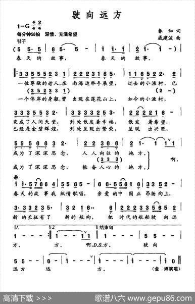驶向远方 - 春和|戚建波